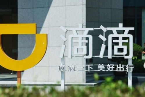 滴滴出行回應(yīng)進(jìn)軍酒店業(yè)務(wù)傳聞 暫無相關(guān)計(jì)劃