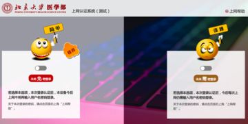 北京大學(xué)醫(yī)學(xué)部 網(wǎng)絡(luò)安全與信息化技術(shù)中心引領(lǐng)智慧醫(yī)療新時(shí)代