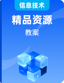 連接數(shù)字家庭系統(tǒng)網(wǎng)絡(luò)教案設(shè)計(jì)